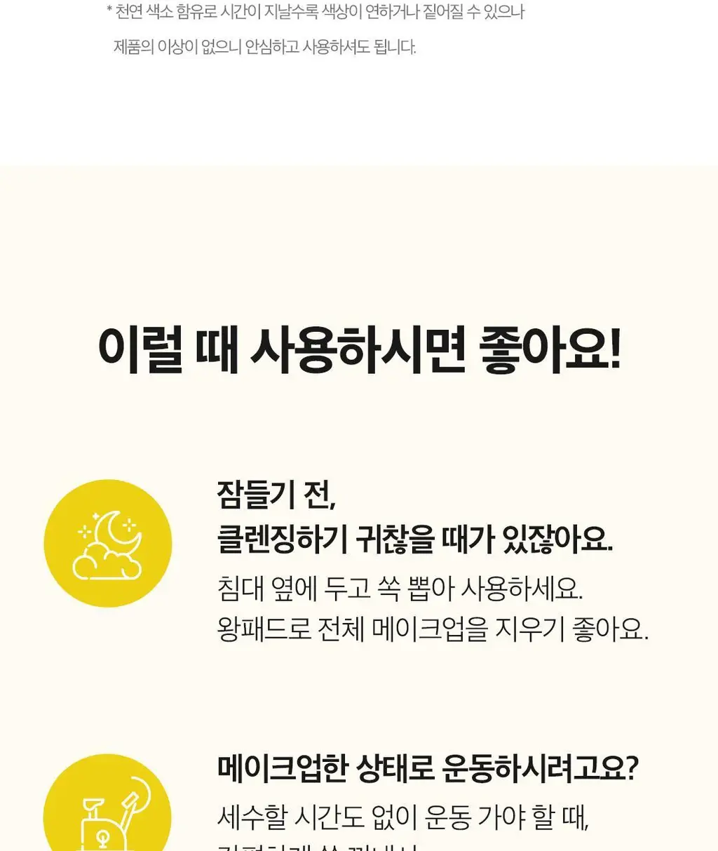 [한장클렌징]아리얼 더 퍼펙트 클렌징 오일 패드 EX 60매 상세페이지 37